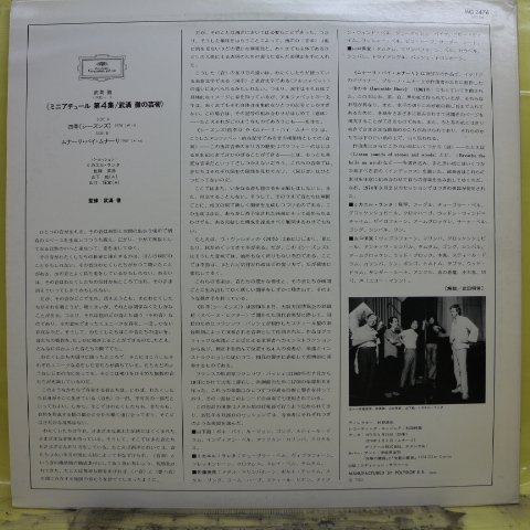 Toru Takemitsu-1