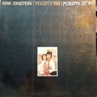 Arik Einstein-0